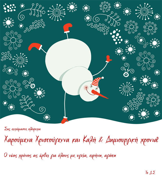 xmas-card-2016-665